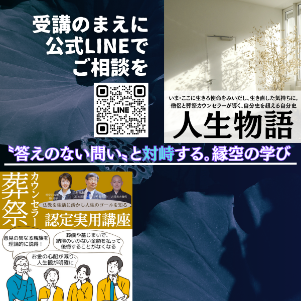 縁空（エンク）塾/Enc　コエテコカレッジ